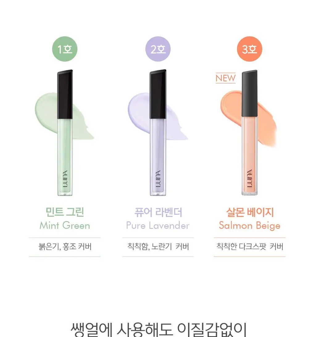 [NEW살몬코렉터]루나 롱래스팅 코렉터 3colors 상세페이지 8